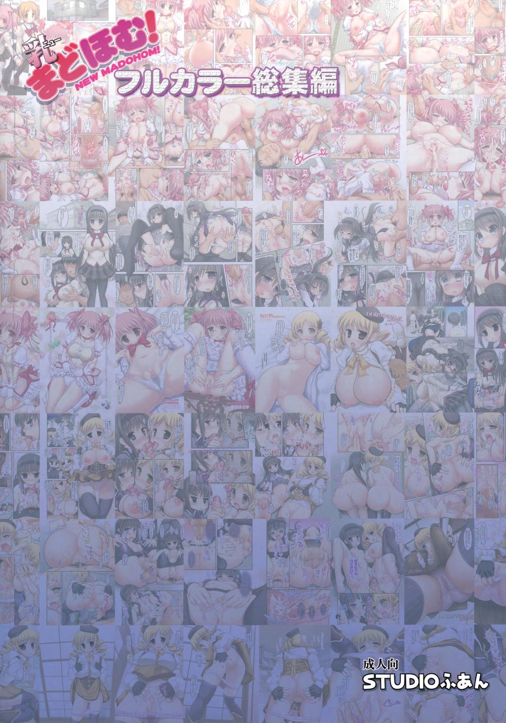 Hentai Manga Comic-New MadoHom Full Color Omnibus-Read-66